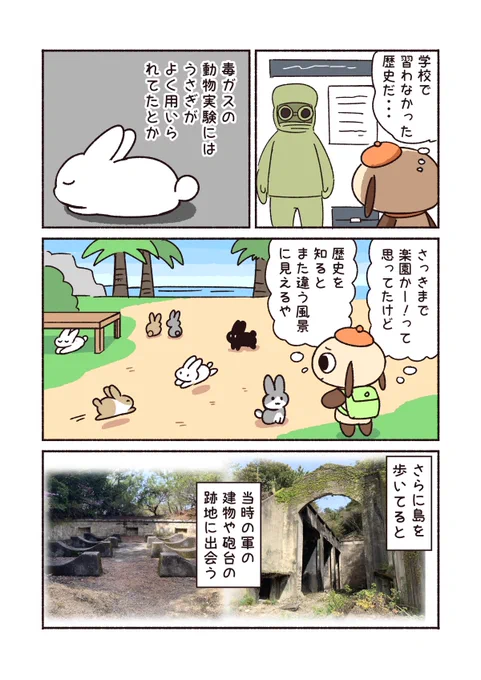 (2/2
漫画では省略したけど、私は愛媛県の盛港側から行きましたじゃ!こちらもフェリーで15分 