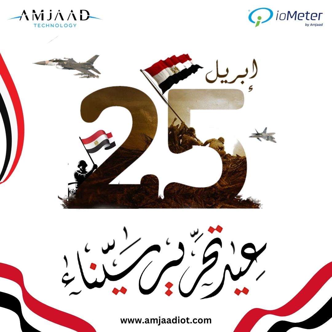 Amjaad_IOT's tweet image. نهنئكم بمناسبة ذكرى تحرير سيناء الواحد والأربعين وندعو الله عز وجل أن يحفظ مصرنا الحبيبة وشعبها العظيم، وأن يديم عليها نعمة الأمن والسلام والازدهار.
كل عام وانتم بخير 🇪🇬
Happy Sinai Liberation Day!

#amjaad_technology #IoT #iometer #Sinai #liberationday #Egypt #MENA
