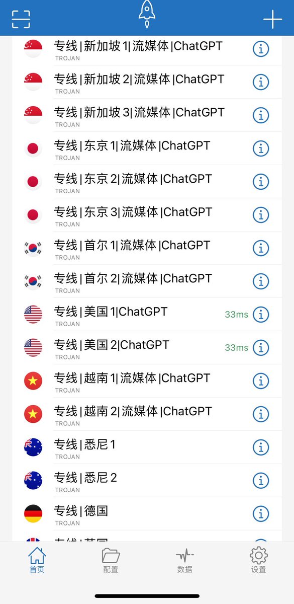 shadowrocket ssr小火箭节点机场 vpn梯子翻墙加速器科学上网 tweet media