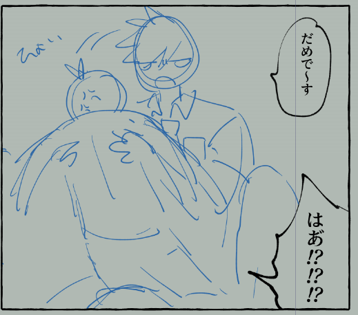 だめで～す 