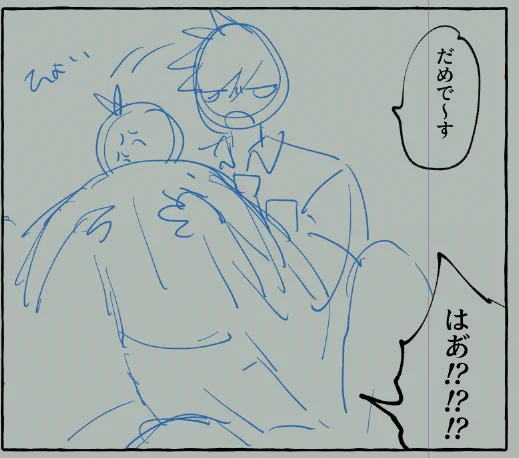 だめで～す 