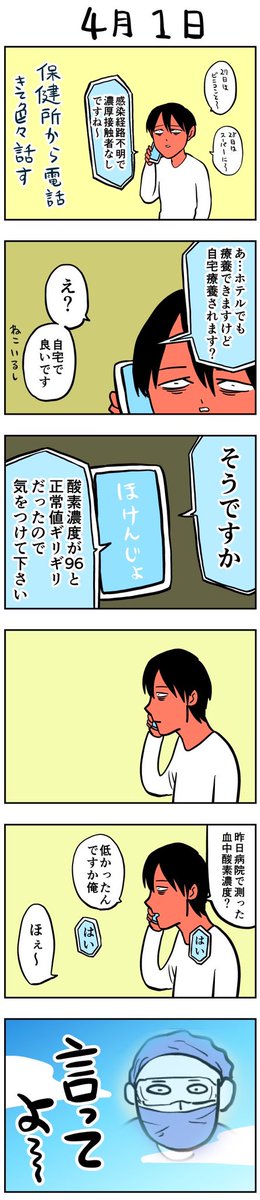 ちょうど一年前にコロナになった時の日記(1/2) https://t.co/NYzWNZQxqY