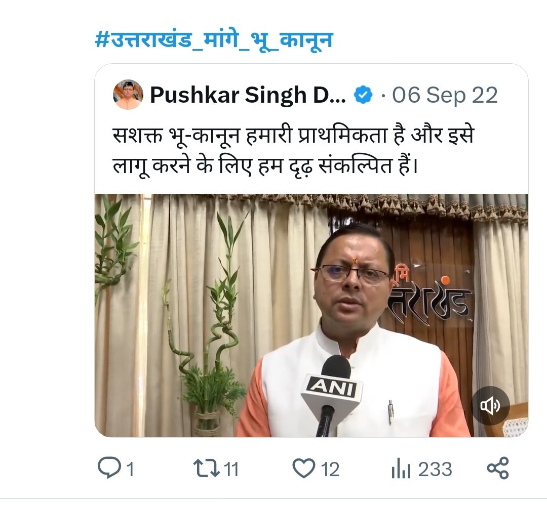 bheemukduk's tweet photo. #SupportUkd #ElectUkd #JoinUkd #SaveUttarakhand #uttarakhand #uttarakhandkrantidal #ukd4uttarakhand
#उत्तराखंड_मांगे_भू_कानून #यूकेडी_लाएगी_भू_कानून https://t.co/dDdnNoI01g