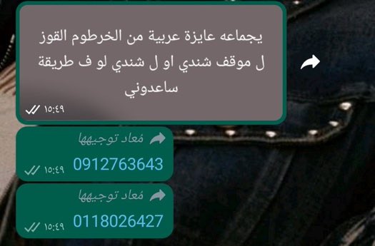 sitshomos's tweet photo. #حوجة_الخرطوم ❗️
بيتهم اتكسر عاوزين يسافروا و ما لاقيين عربية https://t.co/AOAtACkfd0