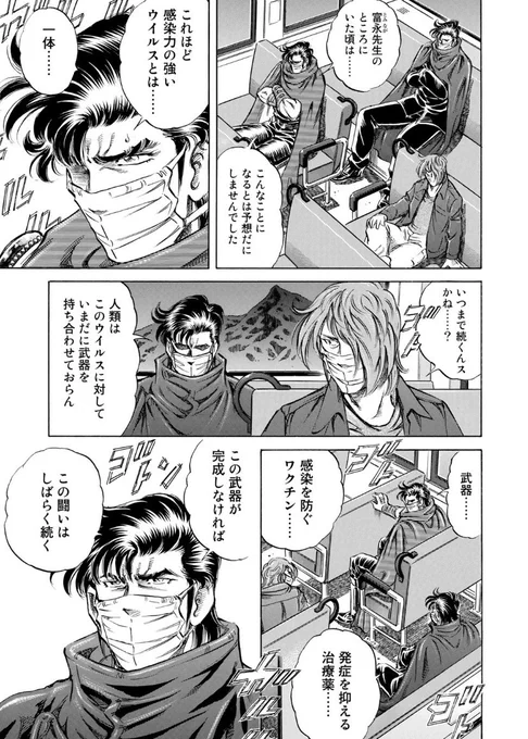 K2って新型コロナがある世界だったのか! 