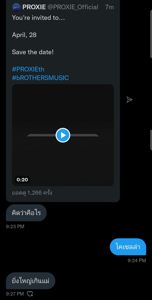 อายูเรียดี้ฟอดิส เลทมีเฮียยัวฟัคคินสกรีม