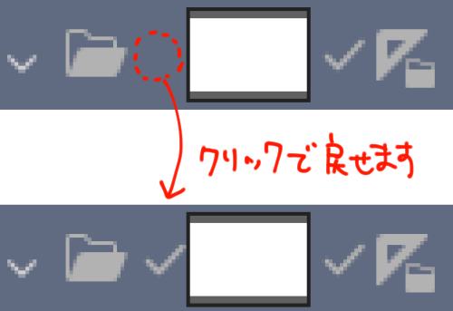 @eg_i_t RTから失礼いたします…!
2コマ目のフォルダがマスクチェック外れているのでおそらくそれが原因かもしれません!
画像みたいな感じでチェック入れたら戻ると思うのですが違ってたら申し訳ないです…! 