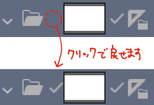 @eg_i_t RTから失礼いたします…!
2コマ目のフォルダがマスクチェック外れているのでおそらくそれが原因かもしれません!
画像みたいな感じでチェック入れたら戻ると思うのですが違ってたら申し訳ないです…! 