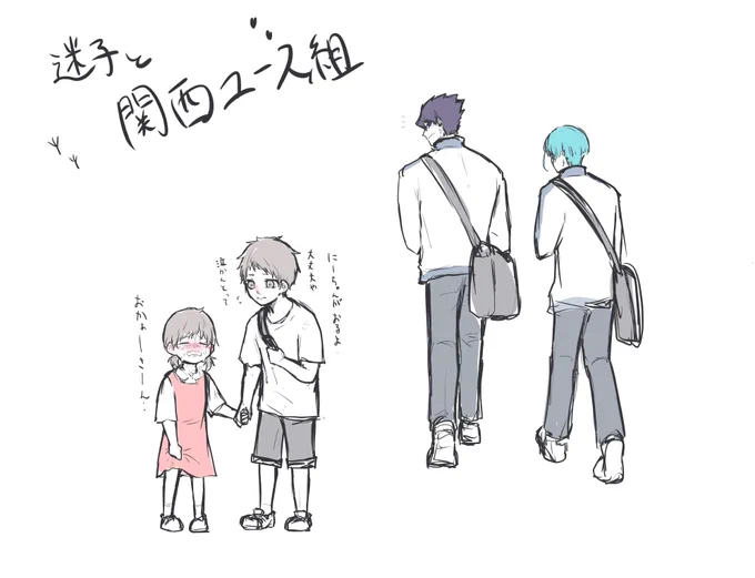 【迷子の兄妹と関西ユース】
ここんとこずっっっっっっっっっっと頭を占めている妄想です
ちょっとずつ続きを描いて行けたらいいな〜!!(願望
(顔のあるモブ兄妹がいます) 