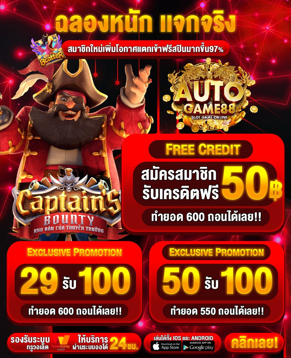 ศูนย์รวมของฟรี tweet media