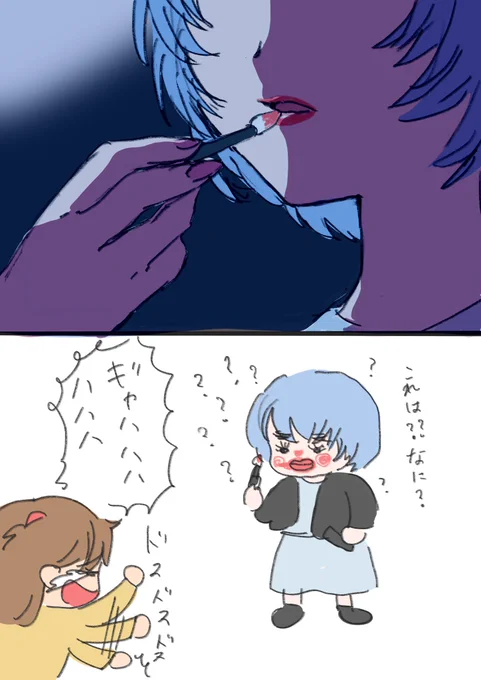 前も描いたけどもっかい描いちゃお!のーもあるーるず。メイクなんかわからない綾波。 