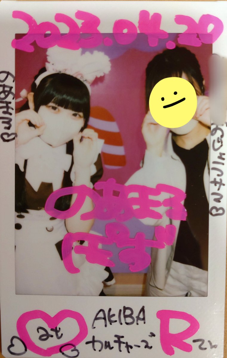 0117Hm's tweet photo. HPとtwitterで見て気になってたメイドさんに会ってきたー!
チェキ撮ったり認定証のお絵描きしたりしてもらえて嬉しかった🥰
またご帰宅したい～
＃あっとほーむかふぇ https://t.co/t7ULSUlLY8