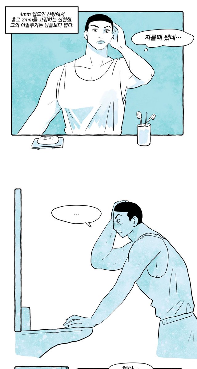 700Doodle's tweet photo. 우성이 외모가 취향인 현철이

사실 우성쓰 헤어는 패션이 아니라 극한의 땀처리 효율을 위한 스타일이라는 썰을 좋아하지만
멋부리려고 의도했느냐와 결과적으로 멋있어 보이는건 다른 문제이기 때문에 https://t.co/qZJTb6MOJv