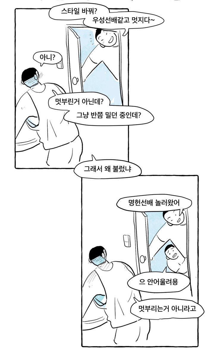 700Doodle's tweet photo. 우성이 외모가 취향인 현철이

사실 우성쓰 헤어는 패션이 아니라 극한의 땀처리 효율을 위한 스타일이라는 썰을 좋아하지만
멋부리려고 의도했느냐와 결과적으로 멋있어 보이는건 다른 문제이기 때문에 https://t.co/qZJTb6MOJv