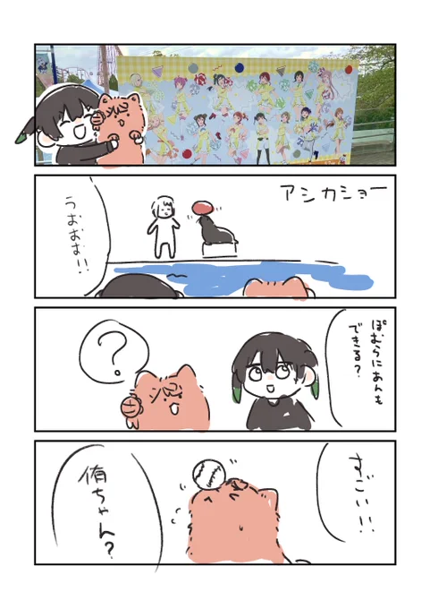 ?
(ぽむらにあんに変なことやらせて歩夢ちゃんに怒られる侑ちゃん) https://t.co/w4FOBB1vtZ