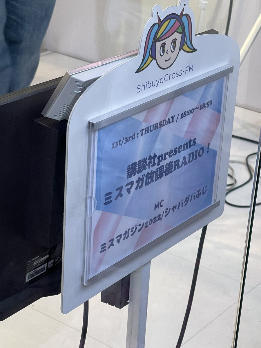 tokaiteo's tweet image. #ミスマガ放課後RADIO！
見に行きました😊

#山岡雅弥
#辻󠄀優衣
#内藤花恋
上記３名は役員１ヶ月前の　#日藝博覧会 特別イベントで上映された「#グリーンバレット」の舞台挨拶以来で

#和泉芳怜
#天野きき
上記、２名はミスラジ卒業式以来に会えました。

#大島璃乃 ちゃんはビデオレターで見ました