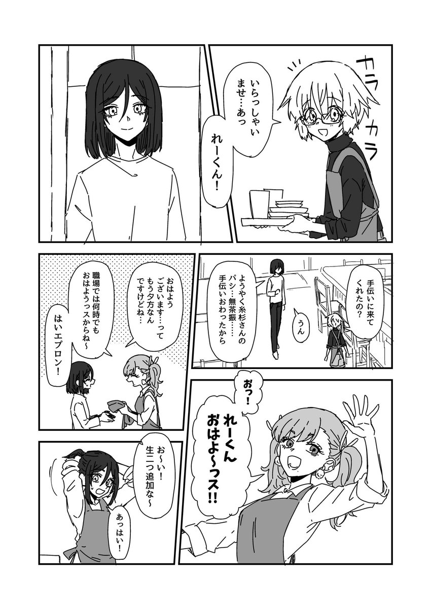 人をころして自由と後悔を手に入れた子供たちのお話。9話目。たぶん続きます。(1/4) 