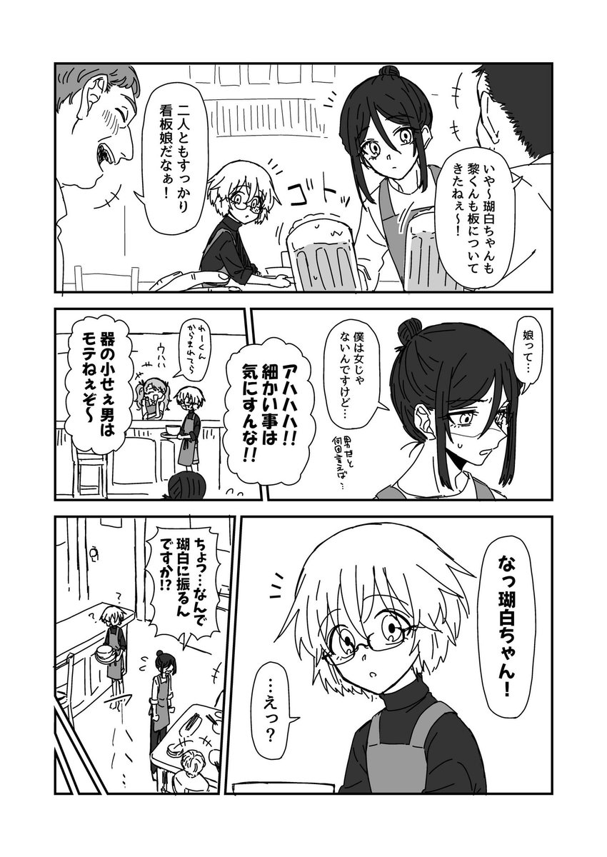 人をころして自由と後悔を手に入れた子供たちのお話。9話目。たぶん続きます。(1/4) 