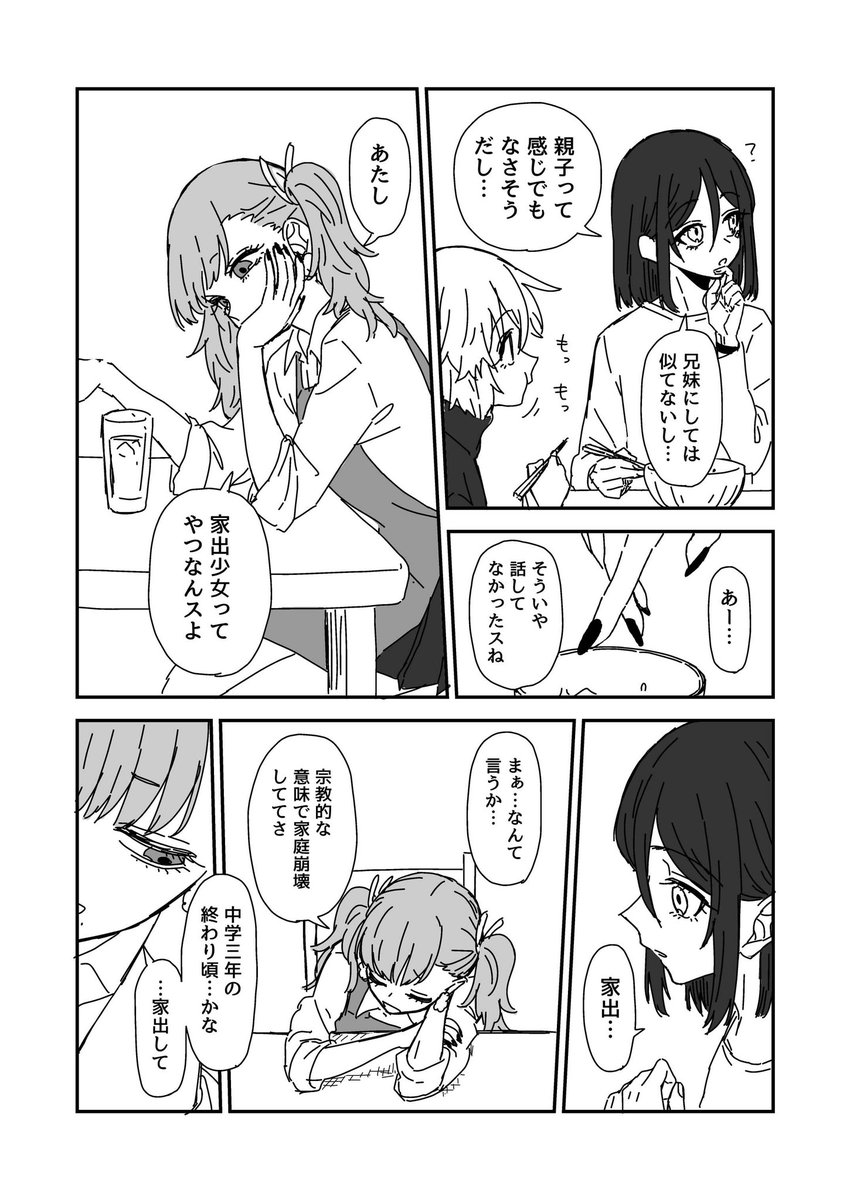(2/4) 