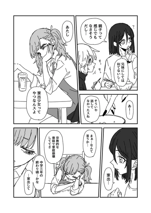 (2/4) 