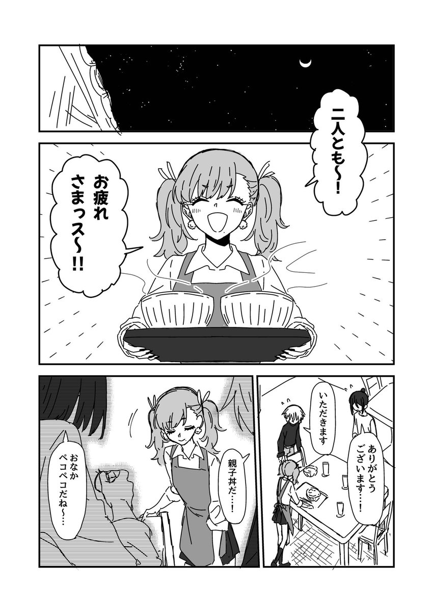 人をころして自由と後悔を手に入れた子供たちのお話。9話目。たぶん続きます。(1/4) 