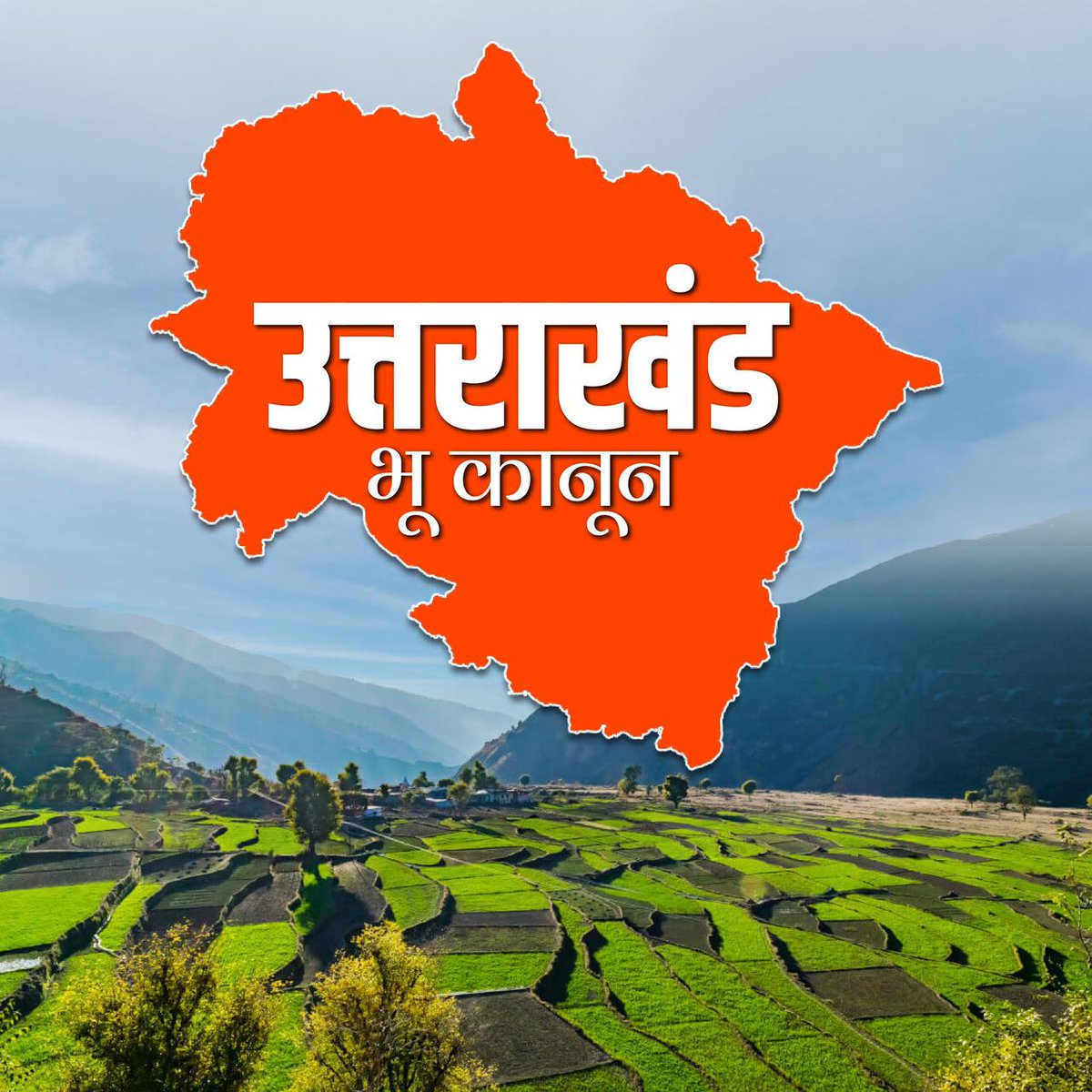 sureshdhami007's tweet photo. #उत्तराखंड_मांगे_भू_कानून
@pushkardhami 
@PMOIndia https://t.co/vGwCkc31oY