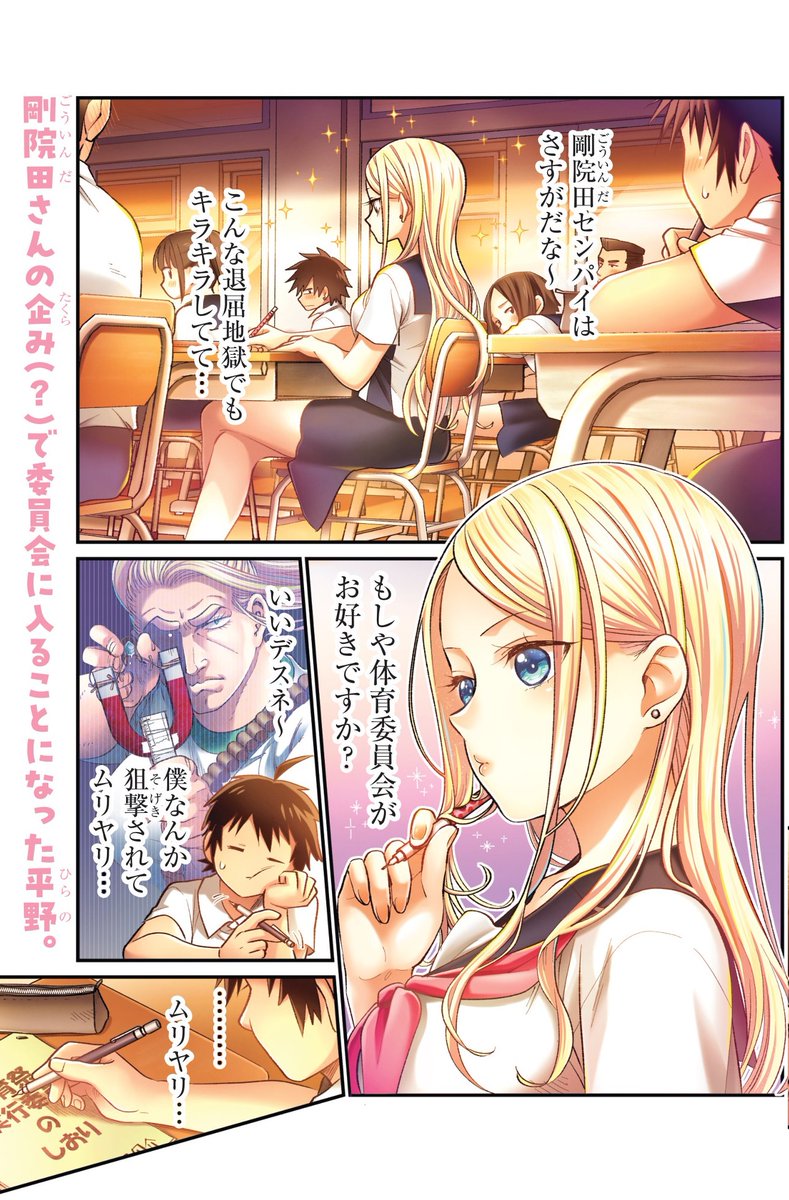 続きは本誌でぜひ! 