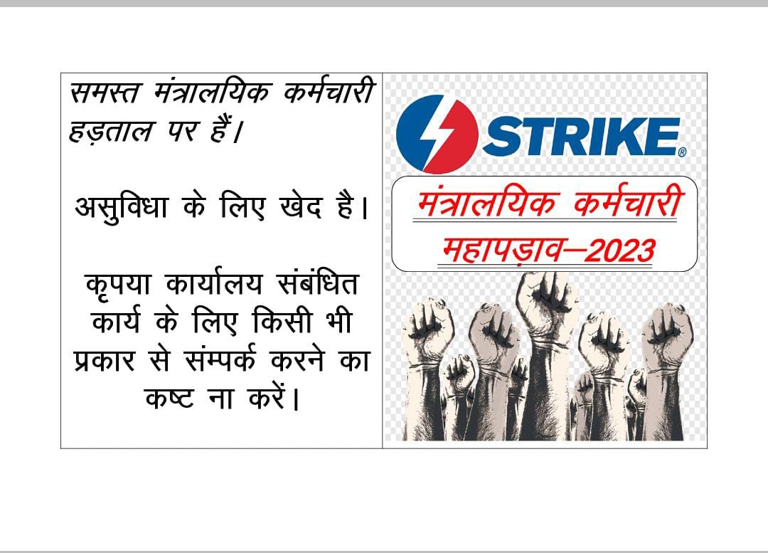 sanwarajaat's tweet photo. #शिप्रापथ_पर_बाबू_पुकारे
#ministrialstaffshiprapath
#fulfill_ministrial_staff_demands
 माननीय मुख्यमंत्री महोदय
 मंत्रालयिक कर्मचारी अपनी मांगों और वेतन विसंगति���ों को लेकर अनिशचितकालीन 17 अप्रैल से महापड़ाव पर। 
कृपया शीघ्र संज्ञान ले
@1stIndiaNews
@ashokgehlot51 @RajCMO https://t.co/3hGODuVzoz