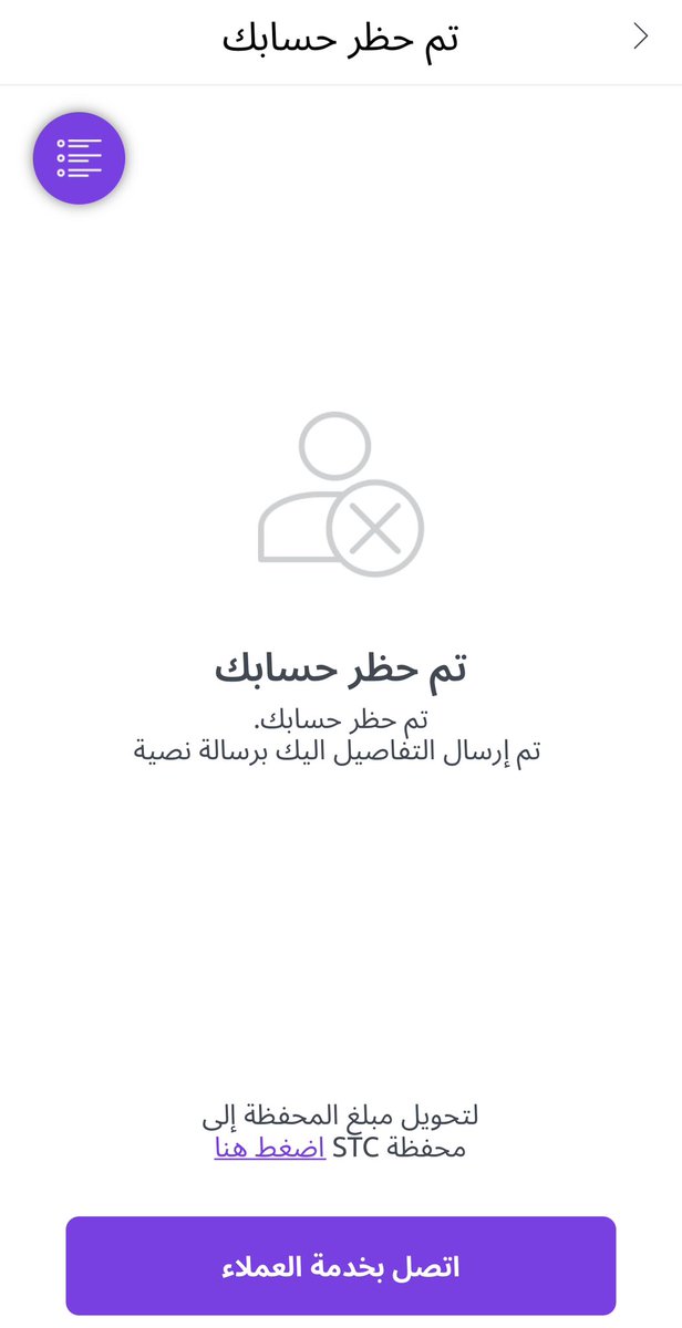 A7madWf's tweet photo. 😅 انحظرت https://t.co/ThqFhQ1MKL