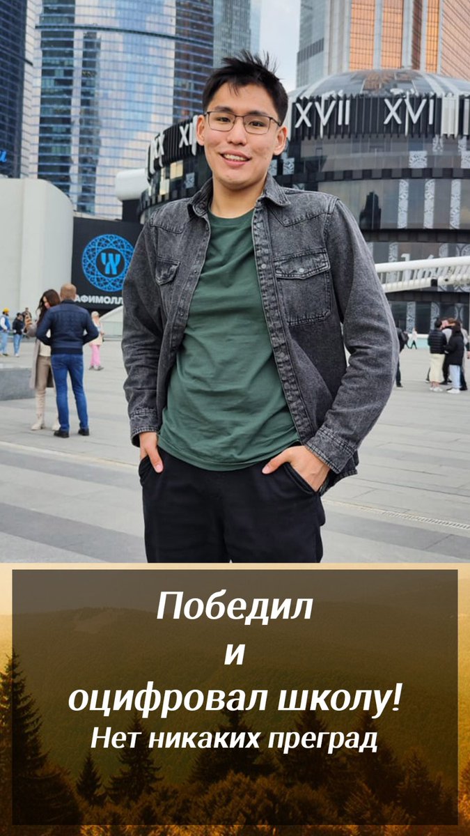 Идём к большой цели, медленно, но верно