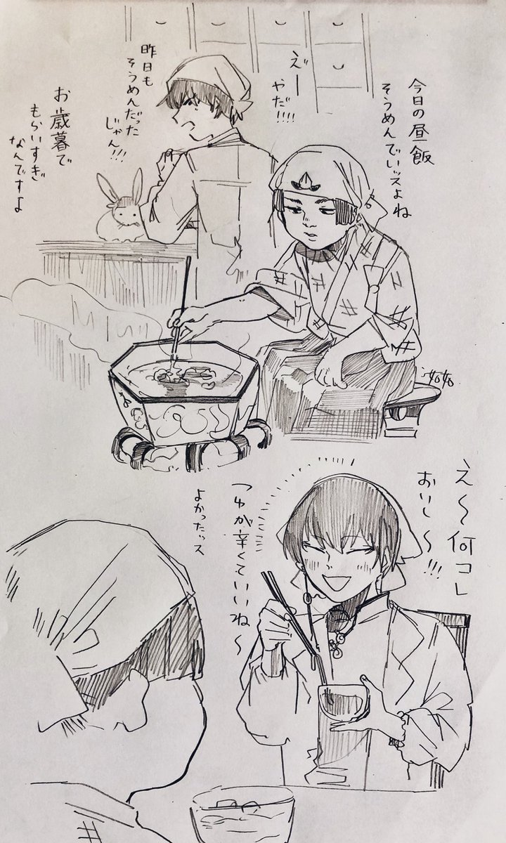 【鬼徹】チョロ神 