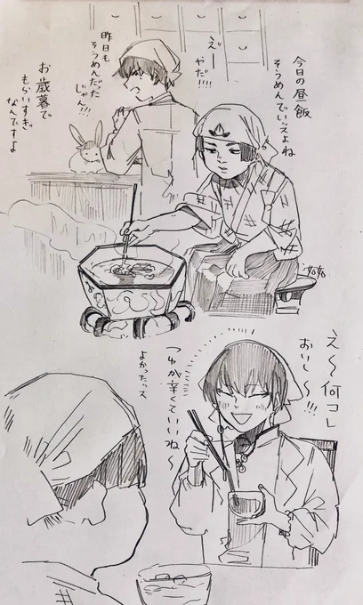 【鬼徹】チョロ神 