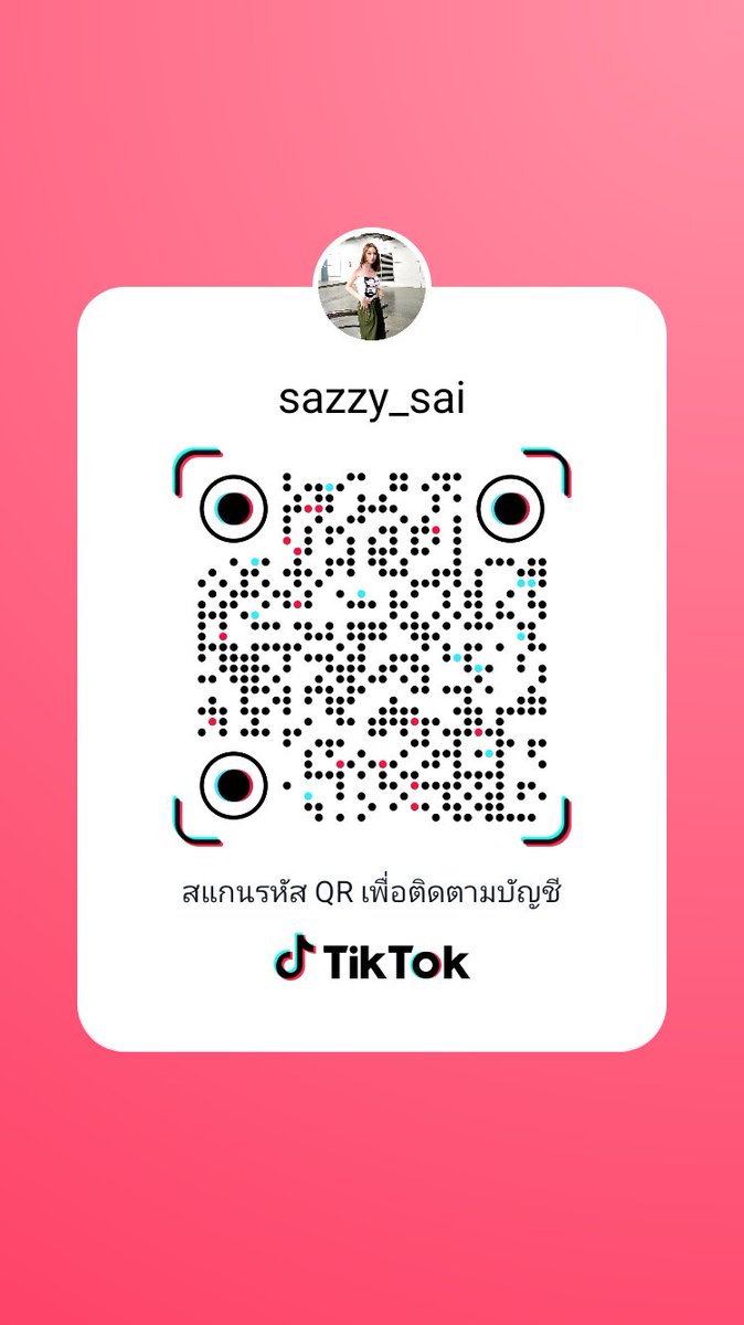 ฝากด้วยนะจ๊ะ😁