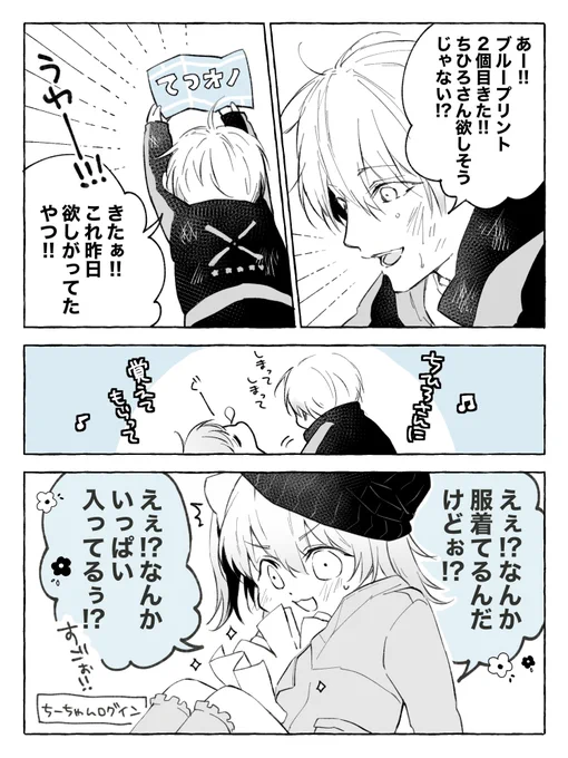 サプライズ
#Bobアート #ちーあーと 