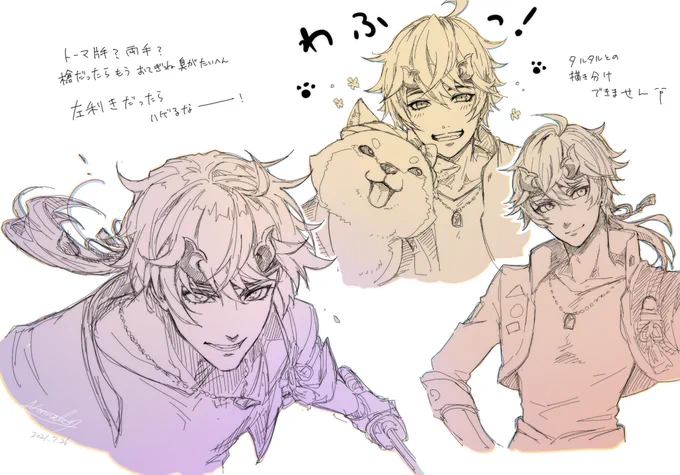 #再掲したらトーマ好きが集まるらしい
初描きのトーマが2021年の7月で震えた…ずっとLove🥹💕 