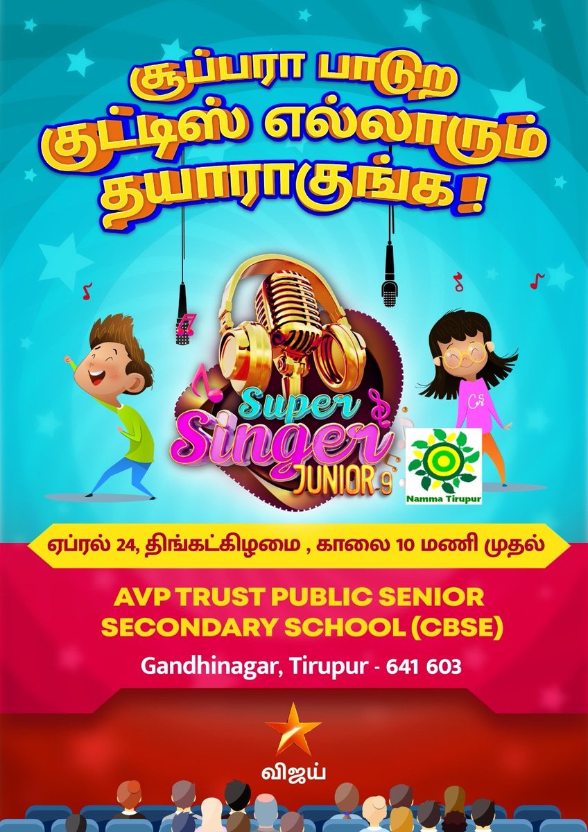 nammatirupur's tweet photo. Tirupur - Super singer junior selection
#tirupur #nammatirupur #avptrustschool #school #tirupurschool #avpschool https://t.co/2AXknMYD5H