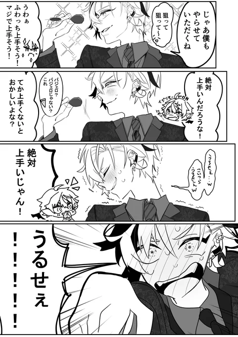 ずっとお披露目中ホストモードだったのに煽られて一瞬いつもの不破くんに戻ったみたいになるの好きすぎた
 #絵スコート #不破湊3Dお披露目 