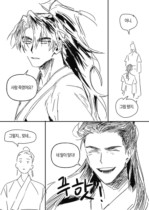 좋아... 