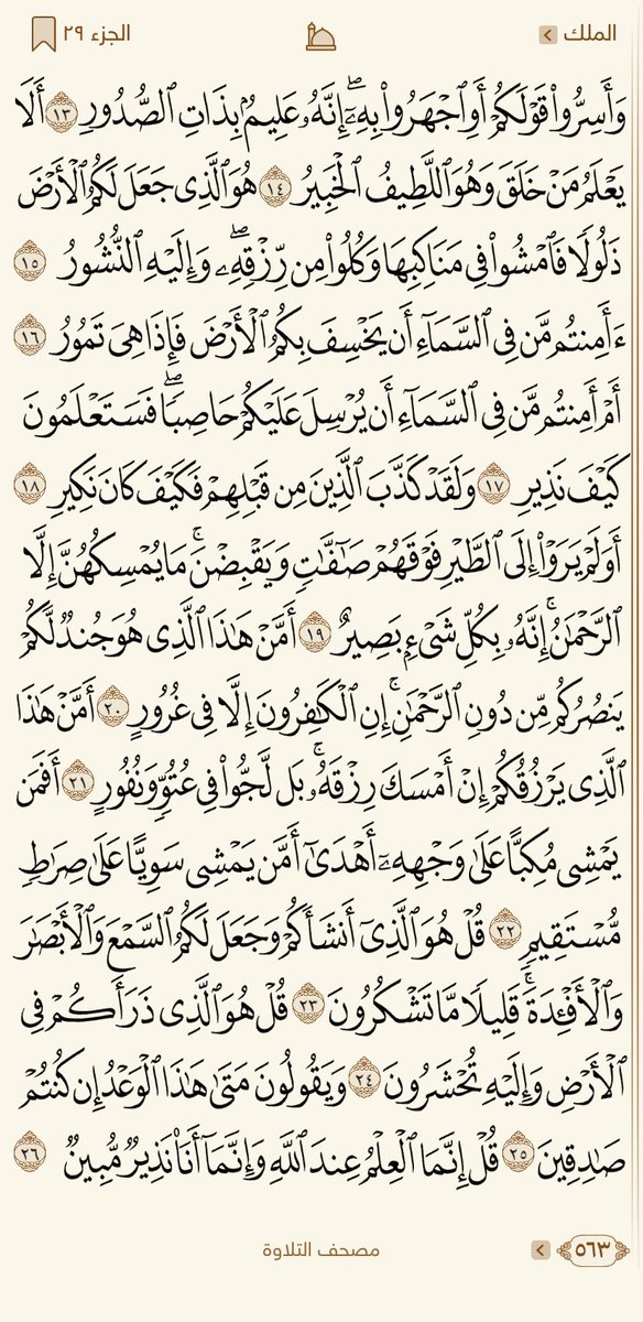 Telawat_4's tweet photo. الجزء 29 | 29 رمضان 

الورد الاول 

اللّهم تقبل منّا صيامنا وقيامنا https://t.co/H4MYY1Cs5l