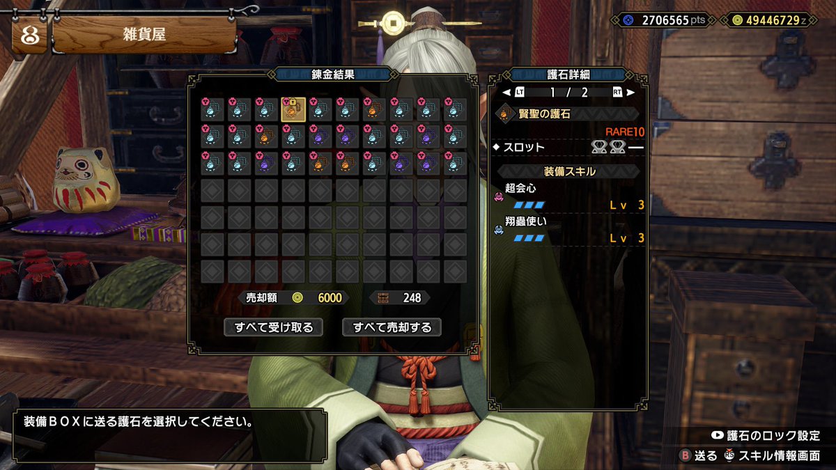 円還超会心指定おすすめ委員会の会長に勧められた結果…