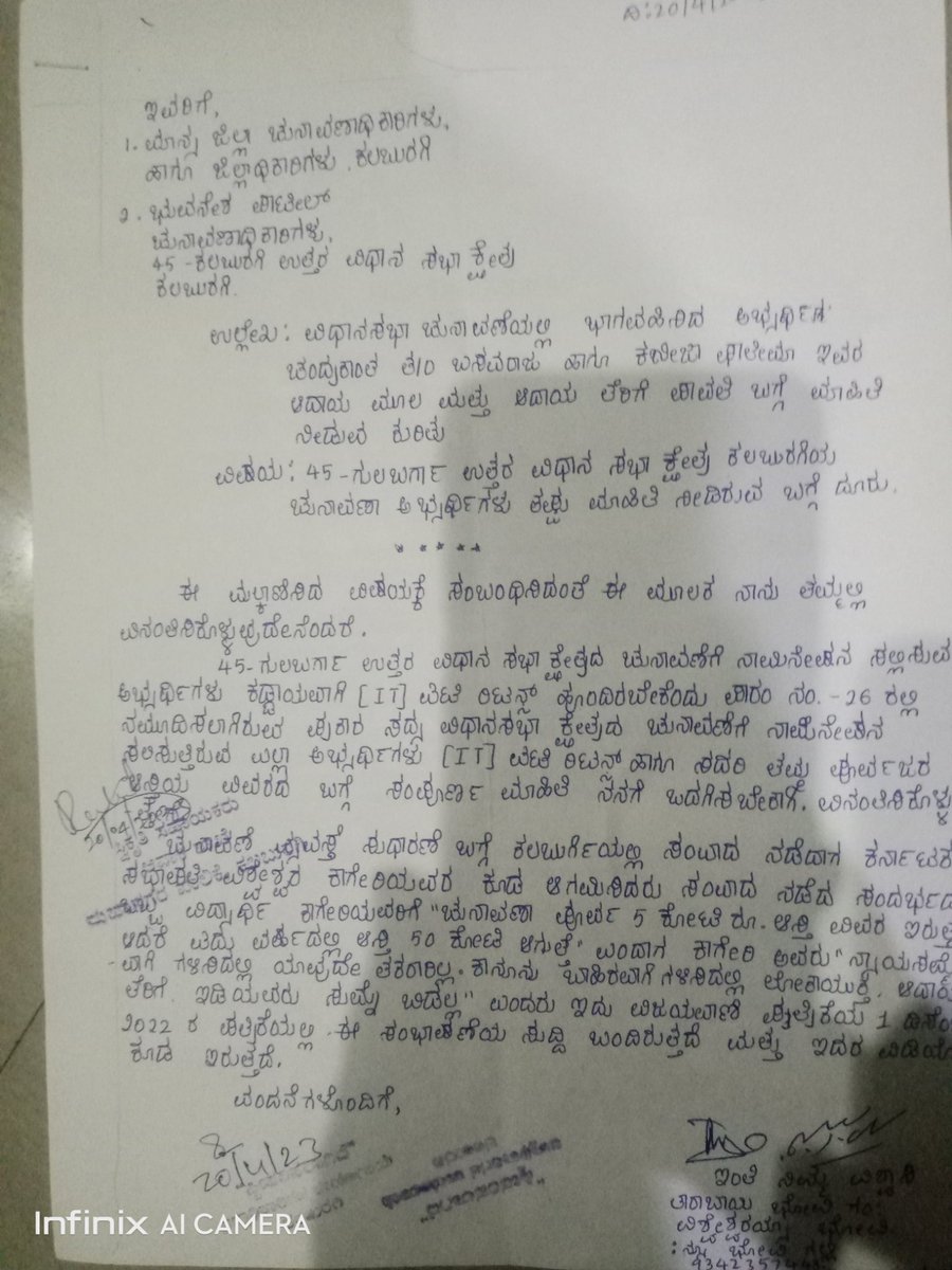 VNaindrakar's tweet photo. the (21/04/2023) scrutny is made to verify the income estimated in affidvait and it is also stated by Visvesvara kageri chairman of Karnataka assembly  that candidate or any citizen have full rights to ask information about other candidate,which is stated in Vijayvani(1/12/2022) https://t.co/7KlEdVxrP5