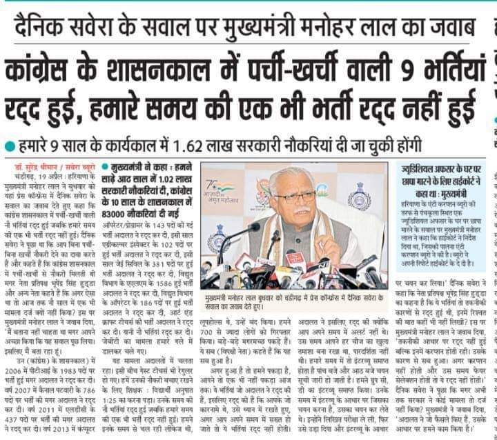 kewal_kalwan's tweet photo. श्रीमान जी आपकी सारी ऑनलाइन भर्तियां रद्द होती अगर आपने जाँच करवाई होती तो बड़े स्तर पर धांधली हुई है 12/2019 में सबसे ज्यादा लोगों ने पैसे के बलबूते पेपर पास किये हैं @cmohry @mlkhattar @BjpBiplab
#ITI_Instructor_SCAM_HSSC
 #CBIJANCH_HSSC https://t.co/hWc0xLP6K2
