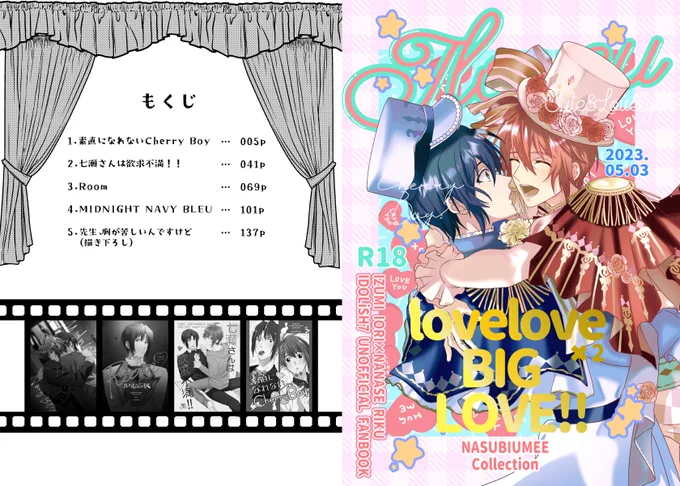 【新刊サンプル】
R-18/A5/160p/1500円 東6ホール ほ01a
いおりく再録+描き下ろし24p(イラスト・漫画含む)です。
サンプルは描き下ろしを載せてます。
ノベルティは会場限定です。
よろしくお願いします～! 