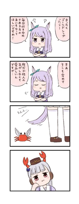 ウマ娘わくわく4コマまんが「遠隔」 https://t.co/pip5qdQlbM