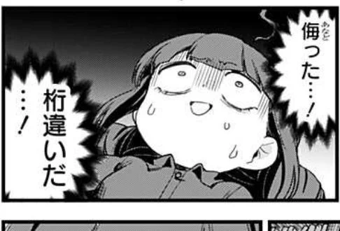 こんばんは!📿
「限界煩悩活劇オサム」20話更新です!

今回は本気のバトル回……

地球の為、友の為
オサムパーティ、「総力戦」……です…

 #ジャンププラス https://t.co/MtyqykSjJo 