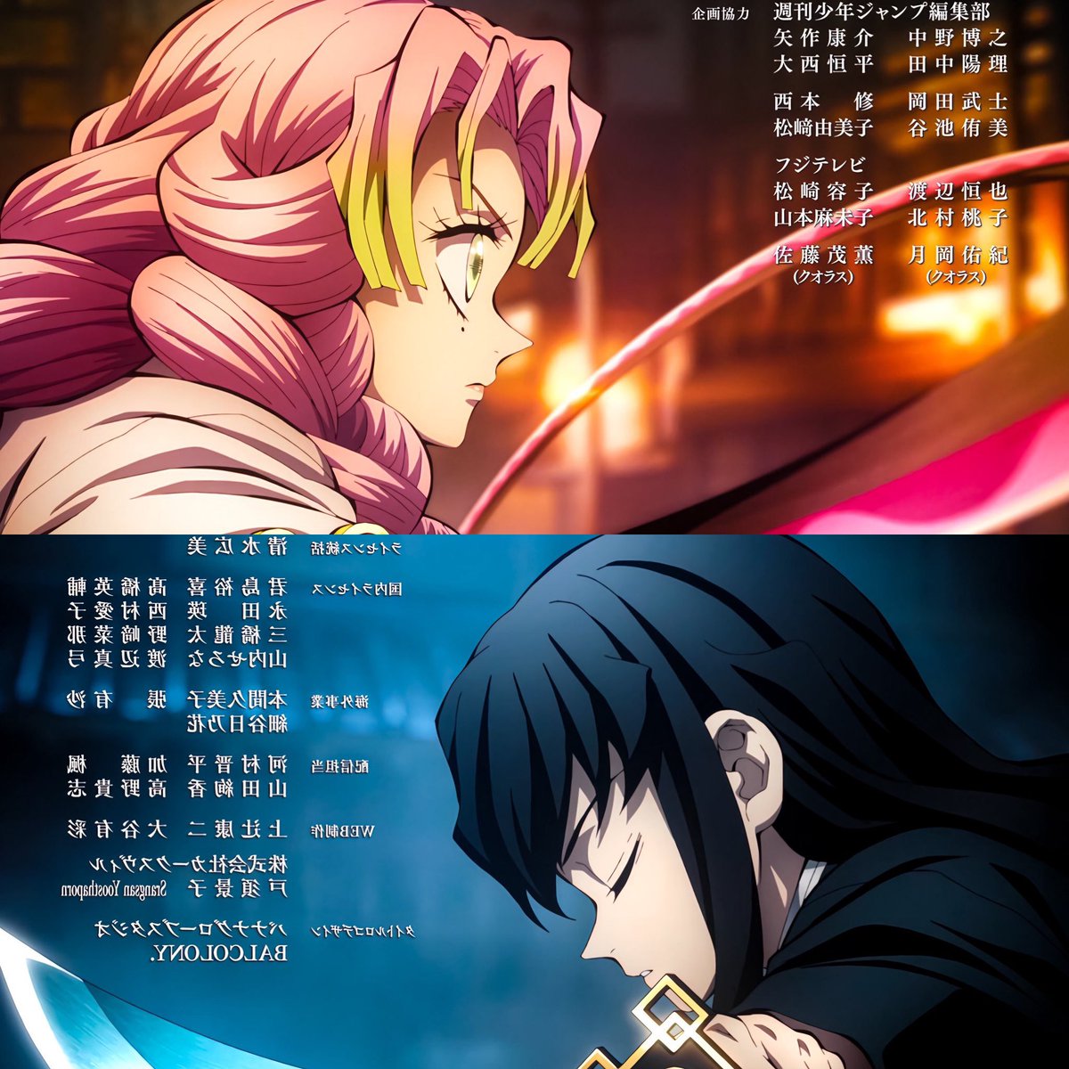 Anime : Demon Slayer ~ #鬼滅の刃