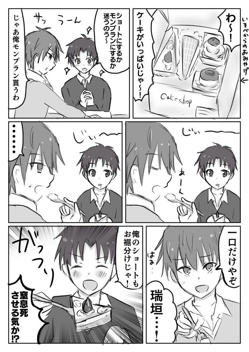 @66kannaduki 神無月さんお誕生日おめでとうございます!🎂🎉今年もみずかい漫画描きました✌️(方言間違ってたらすみません!)神無月さんにとって素敵な一年になりますように✨ 