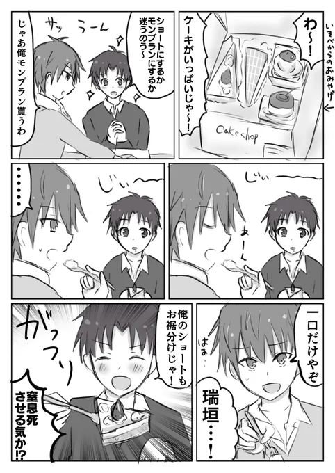 @66kannaduki 神無月さんお誕生日おめでとうございます!🎂🎉今年もみずかい漫画描きました✌️(方言間違ってたらすみません!)神無月さんにとって素敵な一年になりますように✨ 