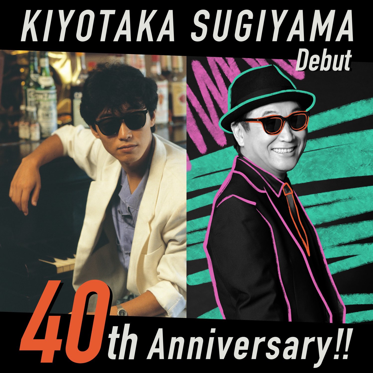 杉山清貴40周年【公式】 on X