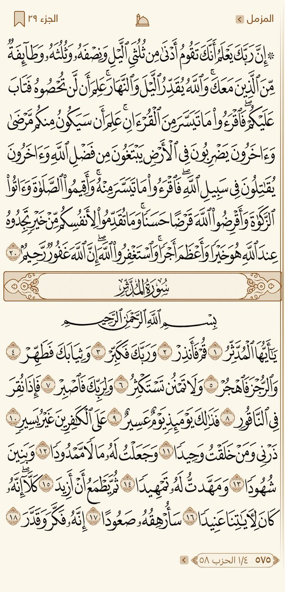 Telawat_4's tweet photo. الجزء 29 

اللّهم تيسيرك لكامل امورنا https://t.co/WMNFzU4NcE